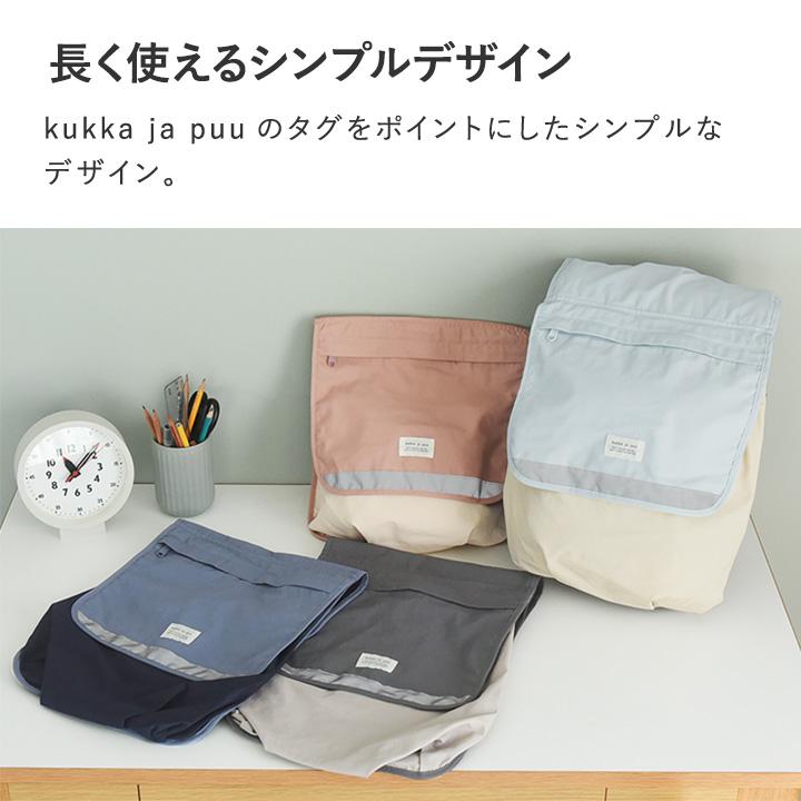 kukka ja puu（クッカヤプー） かさばる荷物を収納できる ランドセル