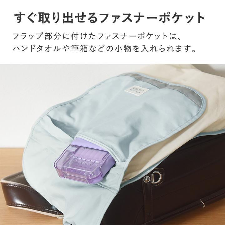 kukka ja puu（クッカヤプー） かさばる荷物を収納できる ランドセル