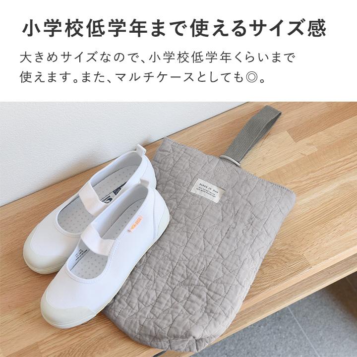 kukka ja puu（クッカヤプー） イブル生地 ヌビ 上履き入れ シューズ