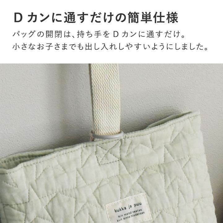 kukka ja puu（クッカヤプー） イブル生地 ヌビ 上履き入れ シューズ