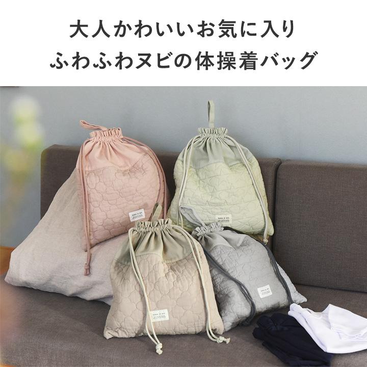 kukka ja puu（クッカヤプー） イブル生地 ヌビ 巾着袋 大 体操着入れ