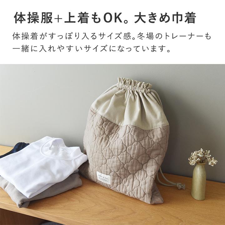 kukka ja puu（クッカヤプー） イブル生地 ヌビ 巾着袋 大 体操着入れ
