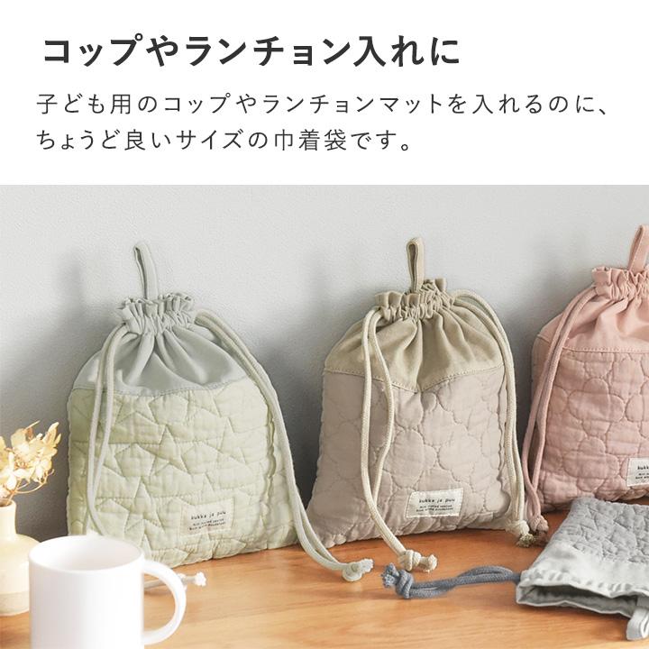 kukka ja puu（クッカヤプー） イブル生地 ヌビ 巾着袋 小 コップ入れ