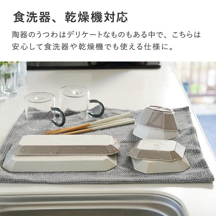bon moment（ボンモマン） 食器 プレート 皿 食洗機 スタッキング 日本