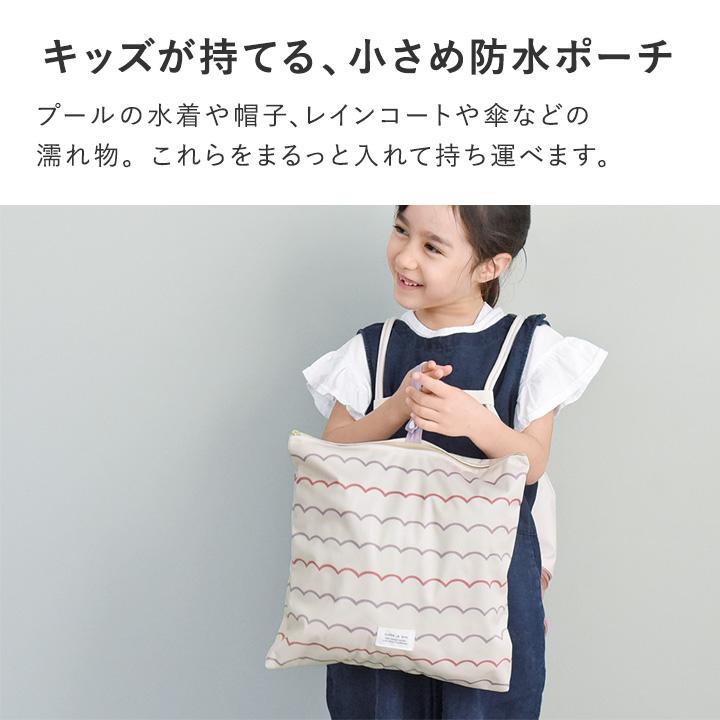 kukka ja puu（クッカヤプー） 防水ポーチ プール 海 保育園 旅行