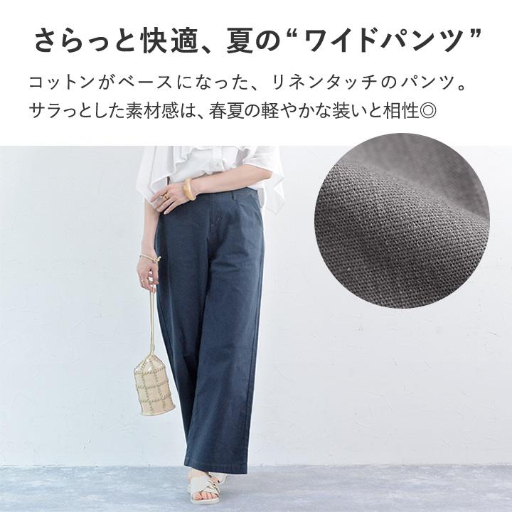 パンツレディース ワイド ワイドパンツ リネンタッチ 夏 軽い穿き心地のワイドパンツ ウエストゴム パンツ らくちん パンツ レディース |  | 05