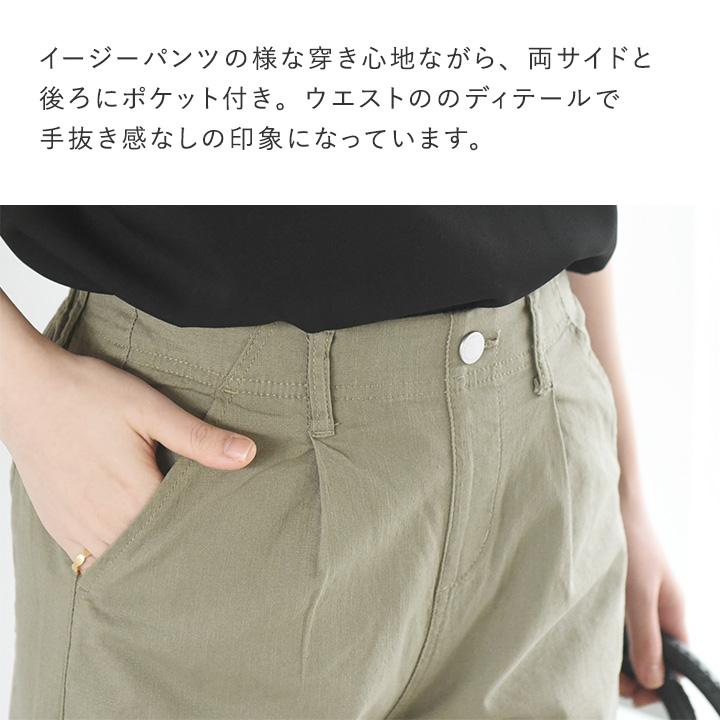 パンツレディース ワイド ワイドパンツ リネンタッチ 夏 軽い穿き心地のワイドパンツ ウエストゴム パンツ らくちん パンツ レディース |  | 09
