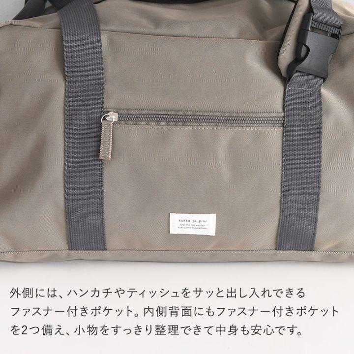 3way ボストンバッグ 42l 修学旅行 林間学校 リュック 小学生 中学生 合宿 yrh kukka ja puu クッカヤプー | kukka ja puu | 17