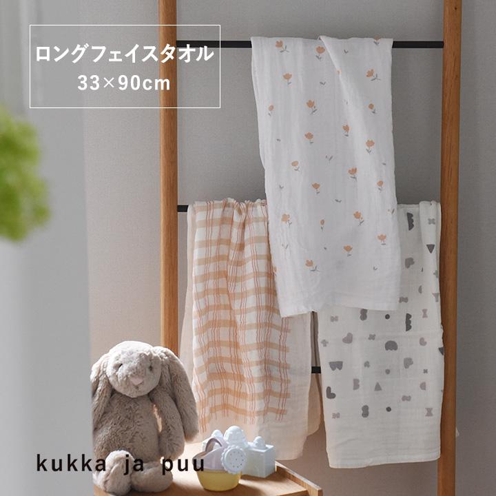 kukka ja puu（クッカヤプー） kukka ja puu 33×90cm ふんわり4重