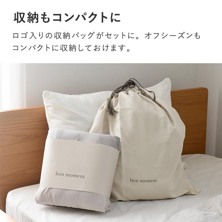 bon moment（ボンモマン） ドライコットン リバーシブル 掛け布団