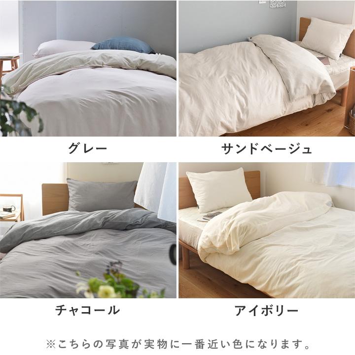 bon moment リバーシブル布団カバーまとめ売り