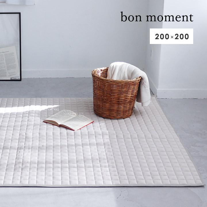 ひんやりドライコットン ラグ マット 洗える 夏 綿 冷感 200×200 bon