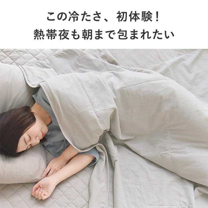 強冷感 ひんやりもちもちケット タオルケット シングル 綿100％ 接触冷