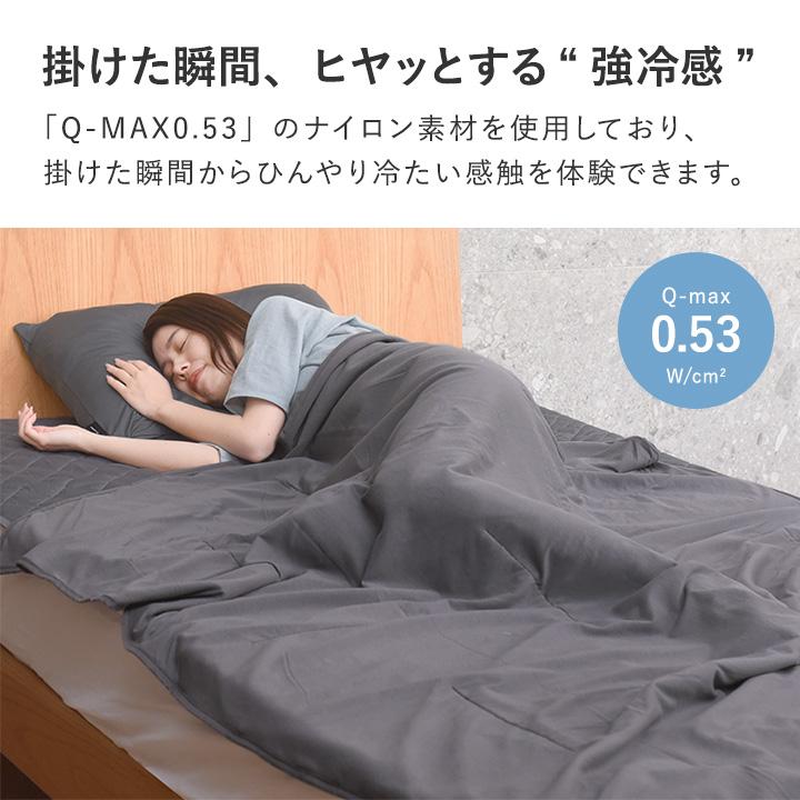 強冷感 ひんやりもちもちケット タオルケット シングル 綿100％ 接触冷