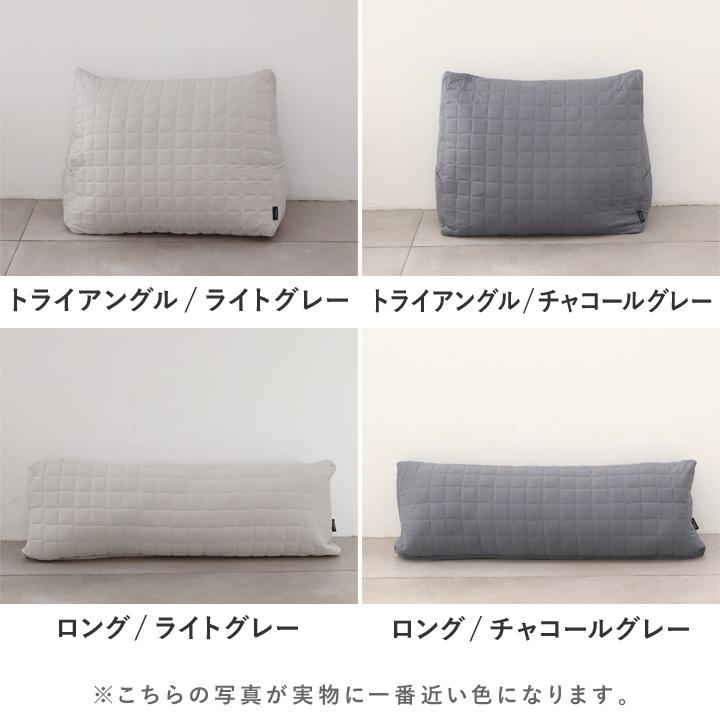 【予約商品】ひんやり ドライコットン 掛け 布団収納ケース トライアングル型 ロング型 布団収納袋 クッション 接触冷感 bon moment ボンモマン | bon moment | 03