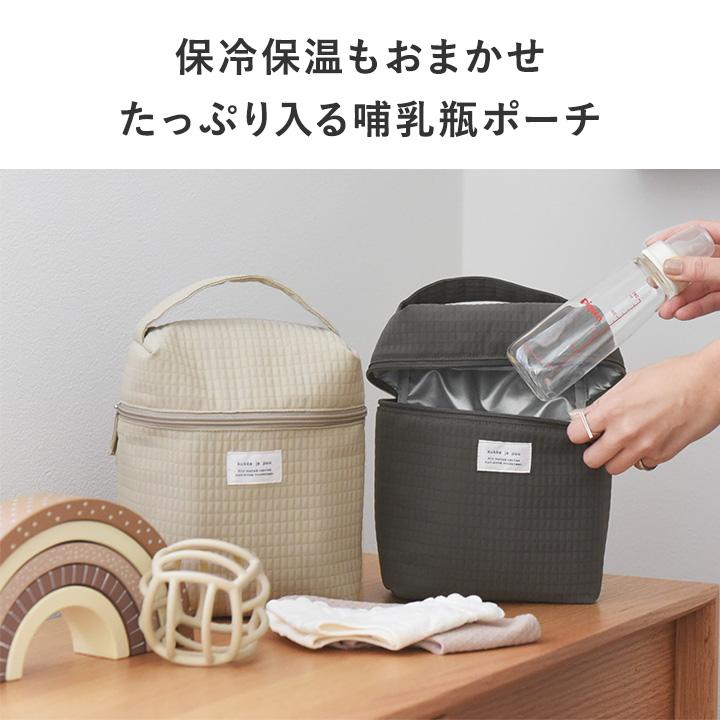 kukka ja puu 哺乳瓶ケース マグポーチ ミルクポーチ 軽量 離乳食 