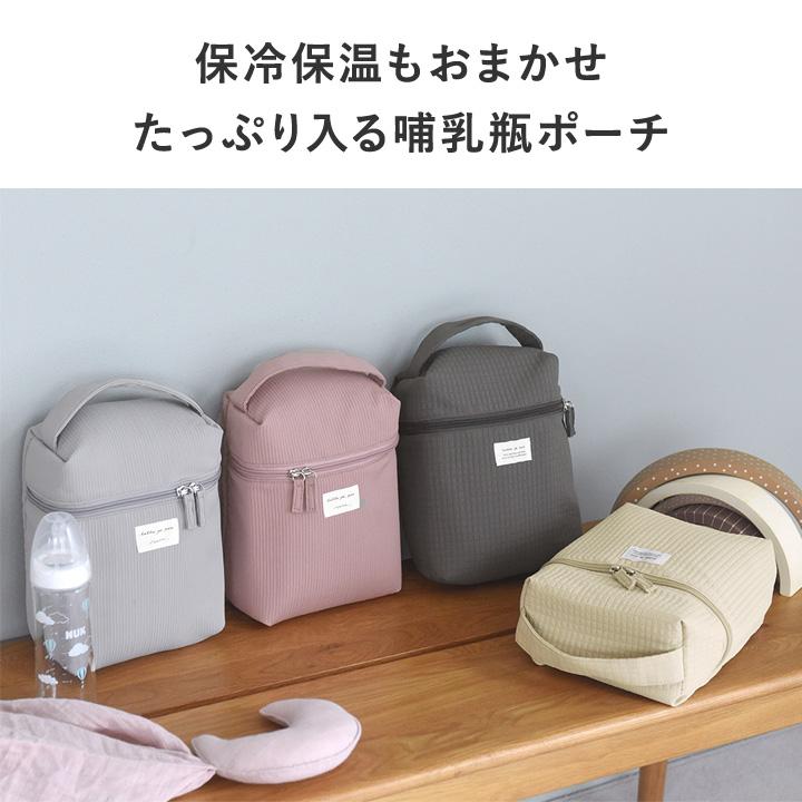 哺乳瓶ケース マグポーチ ミルクポーチ 軽量 離乳食 たっぷり収納できる 哺乳瓶ポーチ 保冷 保温 kukka ja puu クッカヤプー | kukka ja puu | 04