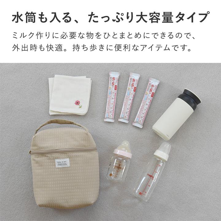 哺乳瓶ケース マグポーチ ミルクポーチ 軽量 離乳食 たっぷり収納できる 哺乳瓶ポーチ 保冷 保温 kukka ja puu クッカヤプー | kukka ja puu | 05