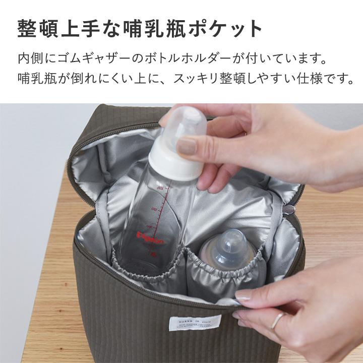 哺乳瓶ケース マグポーチ ミルクポーチ 軽量 離乳食 たっぷり収納できる 哺乳瓶ポーチ 保冷 保温 kukka ja puu クッカヤプー | kukka ja puu | 07