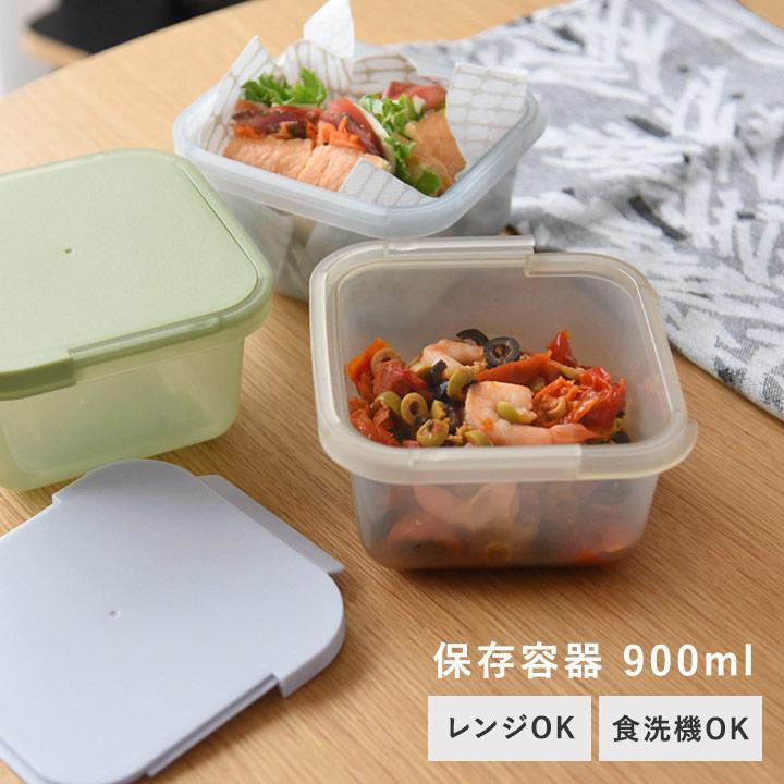 スライド式蓋の保存容器 900ml／Hip ヒップ ストレージボックス | 