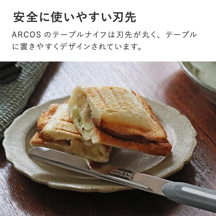 テーブルナイフ／ARCOS アルコス : アンジェ インテリア雑貨 - 通販