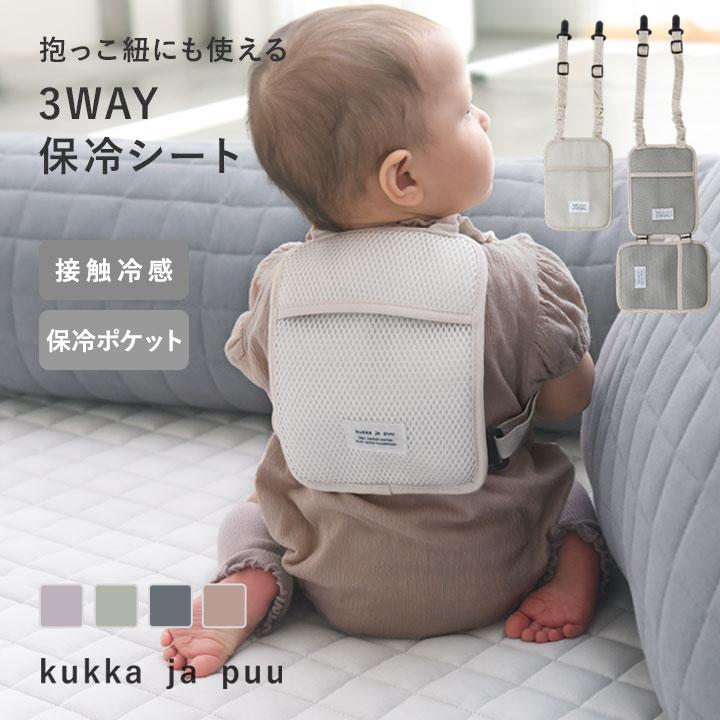 kukka ja puu（クッカヤプー） 保冷シート 赤ちゃん ベビーカー 抱っこ