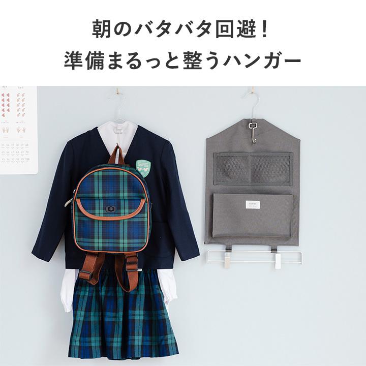 kukka ja puu（クッカヤプー） FORNE × お支度ハンガー／クッカヤプー