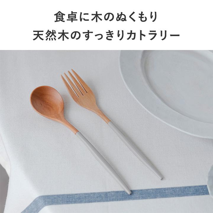 bon moment（ボンモマン） 【カトラリー10％OFFクーポン】毎日使いたく