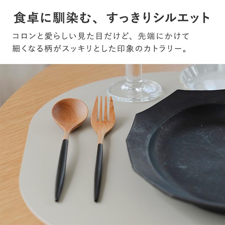 bon moment（ボンモマン） 【カトラリー10％OFFクーポン】毎日使いたく