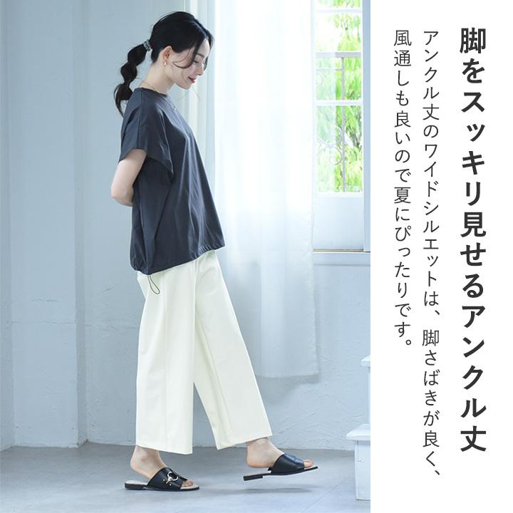 ワイドパンツ レディース きれいめ アンクル丈 ワイドストレッチパンツ 楽々キチンと見え 日本製／Agreable アグレアーブル【2／19F追加】 | Agreable | 10