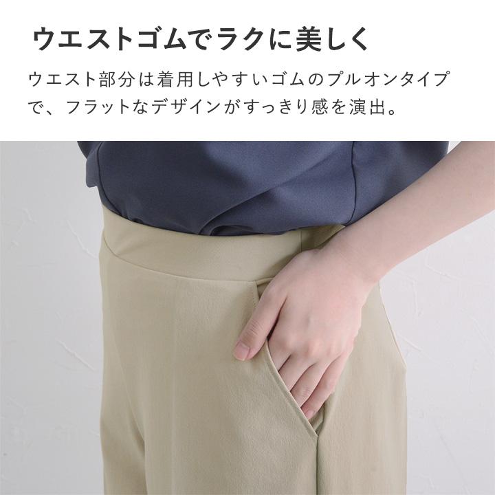 ワイドパンツ レディース きれいめ アンクル丈 ワイドストレッチパンツ 楽々キチンと見え 日本製／Agreable アグレアーブル【2／19F追加】 | Agreable | 11