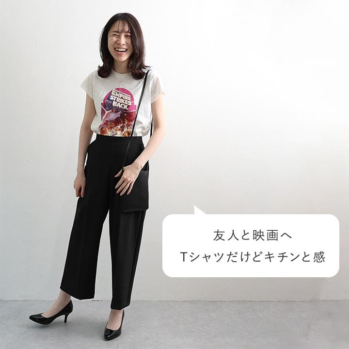 ワイドパンツ レディース きれいめ アンクル丈 ワイドストレッチパンツ 楽々キチンと見え 日本製／Agreable アグレアーブル【2／19F追加】 | Agreable | 14