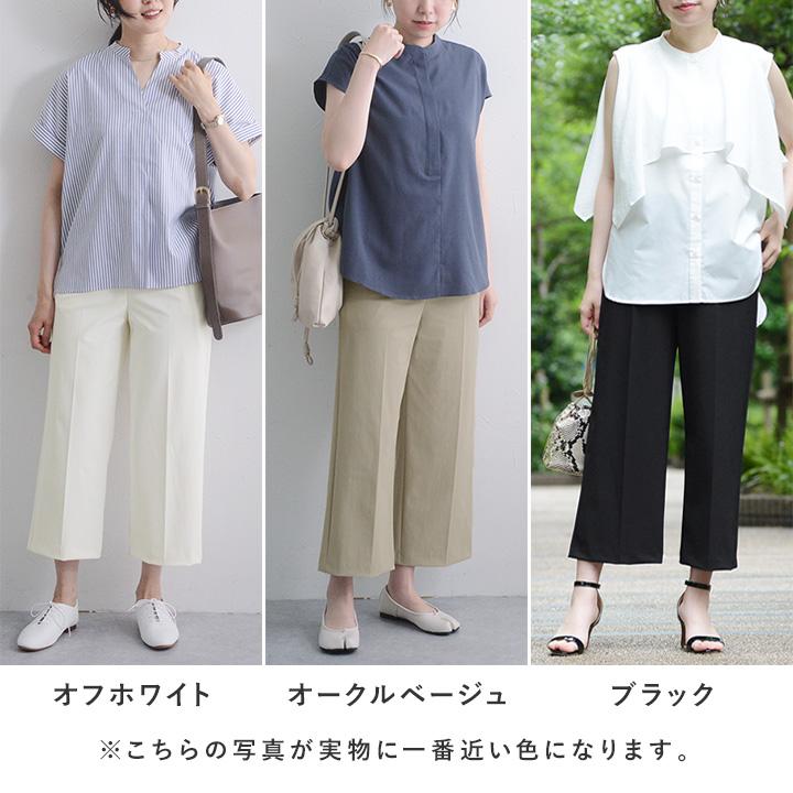 ワイドパンツ レディース きれいめ アンクル丈 ワイドストレッチパンツ 楽々キチンと見え 日本製／Agreable アグレアーブル【2／19F追加】 | Agreable | 03