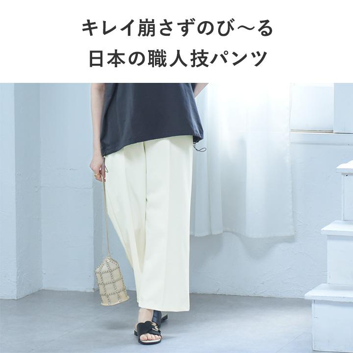ワイドパンツ レディース きれいめ アンクル丈 ワイドストレッチパンツ 楽々キチンと見え 日本製／Agreable アグレアーブル【2／19F追加】 | Agreable | 04
