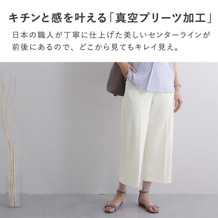 ワイドパンツ レディース きれいめ アンクル丈 ワイドストレッチパンツ 楽々キチンと見え 日本製／Agreable アグレアーブル【2／19F追加】 | Agreable | 09