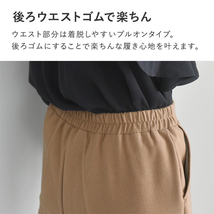 テーパードパンツ レディース 秋冬 カシミヤタッチ ウールライク あったかテーパードパンツ 日本製／Agreable アグレアーブル | Agreable | 12