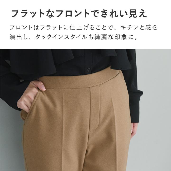 テーパードパンツ レディース 秋冬 カシミヤタッチ ウールライク あったかテーパードパンツ 日本製／Agreable アグレアーブル | Agreable | 13
