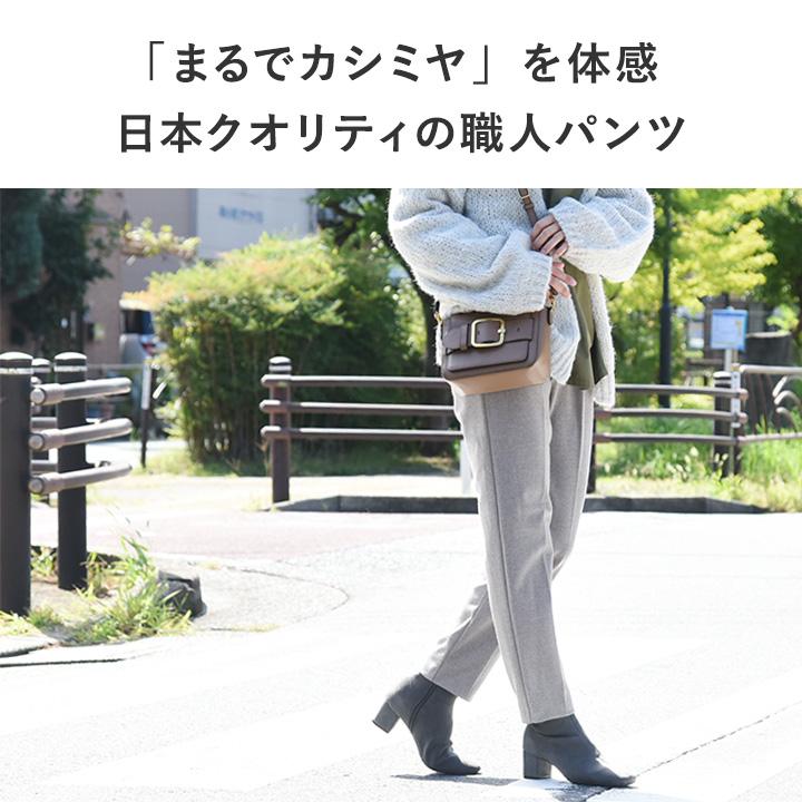 テーパードパンツ レディース 秋冬 カシミヤタッチ ウールライク あったかテーパードパンツ 日本製／Agreable アグレアーブル | Agreable | 04