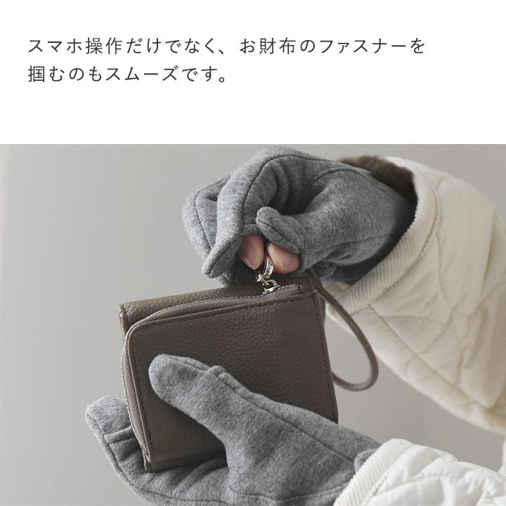 Agreable（アグレアーブル） 手袋 防寒 レディース スマホ グローブ 裏