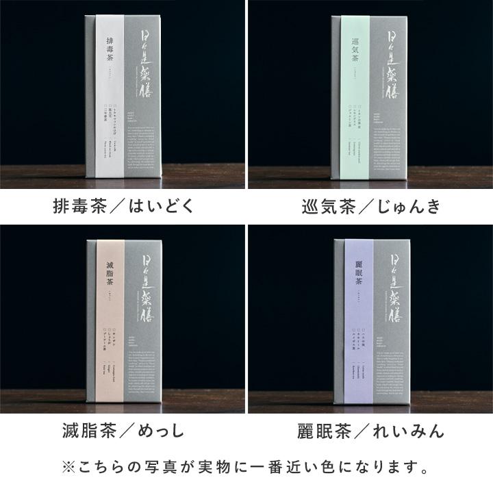 日々是薬膳 ブレンド茶 2g×10包入り／にちにちこれやくぜん |  | 01