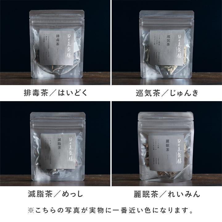 日々是薬膳 ブレンド茶 2g×5包入り／にちにちこれやくぜん |  | 01