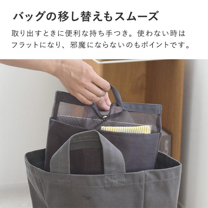 bon moment（ボンモマン） Mサイズ バッグインバッグ 軽量 自立