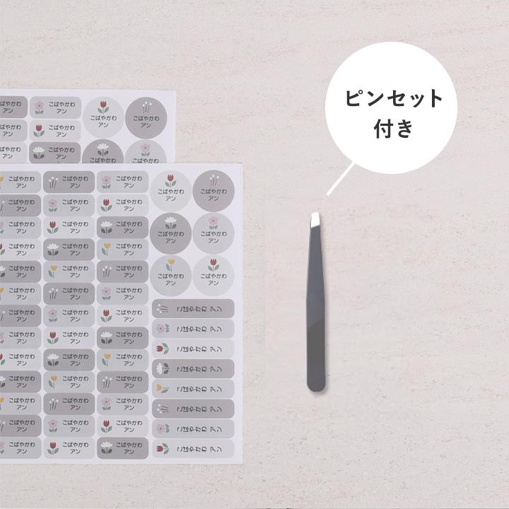 kukka ja puu（クッカヤプー） 2シート お名前シール 布 タグ ノン