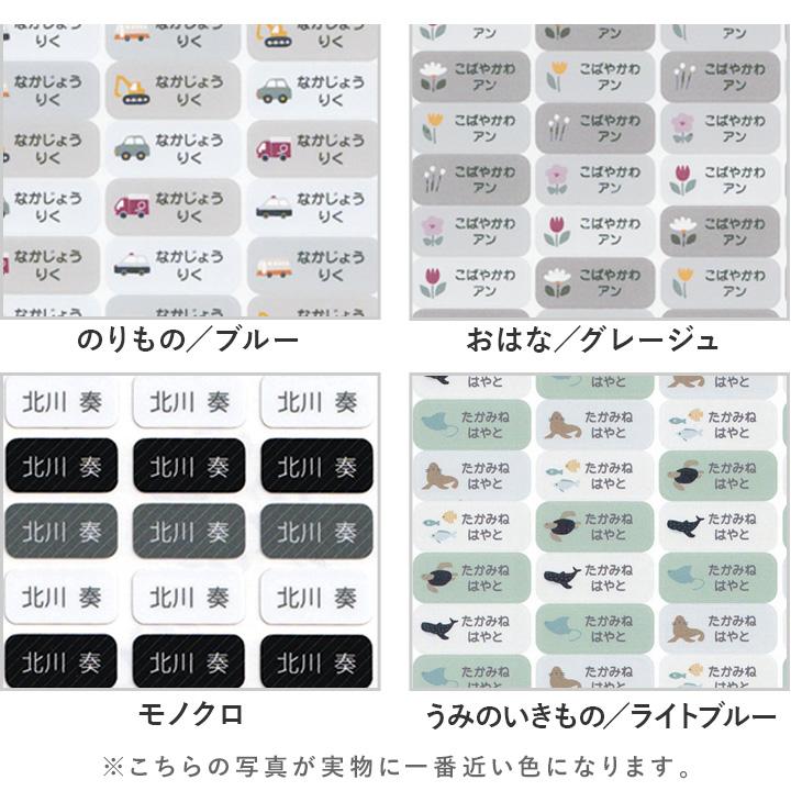 kukka ja puu（クッカヤプー） 2シート お名前シール 布 タグ ノン
