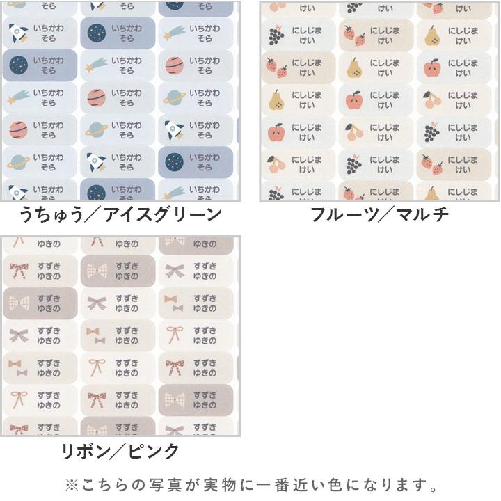 kukka ja puu（クッカヤプー） 2シート お名前シール 布 タグ ノン