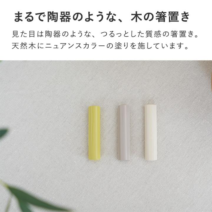 【5個セット】bon moment 毎日使いたくなる 天然木の箸置き／ボンモマン【送料無料】【2/19追加】 | bon moment | 05