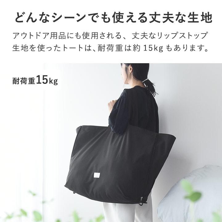 bon moment（ボンモマン） トートバッグ 大きめ クリーニング バッグ