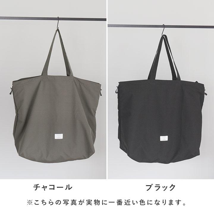 bon moment（ボンモマン） トートバッグ 大きめ クリーニング バッグ