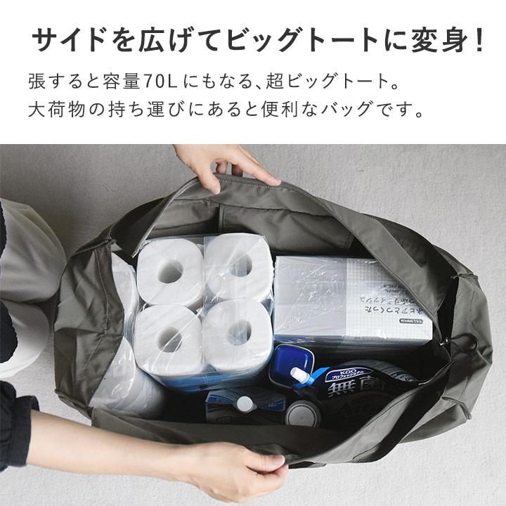 トートバッグ 大きめ クリーニング バッグ 羽毛布団も入る 拡張する 大容量トートバッグ 48L／bon moment ボンモマン【2/19F追加】 | bon moment | 05