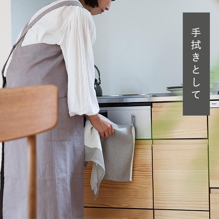 bon moment（ボンモマン） 3枚SET 特別PRICE 布巾 ふきん 綿 ワッフル
